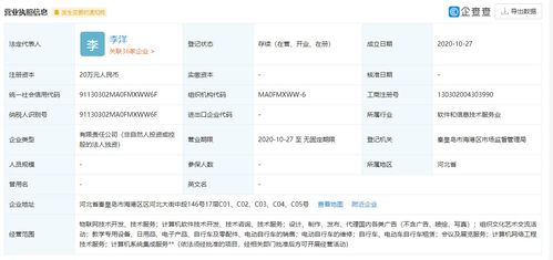 摩拜成立新公司，加速布局物联网与计算机信息技术
